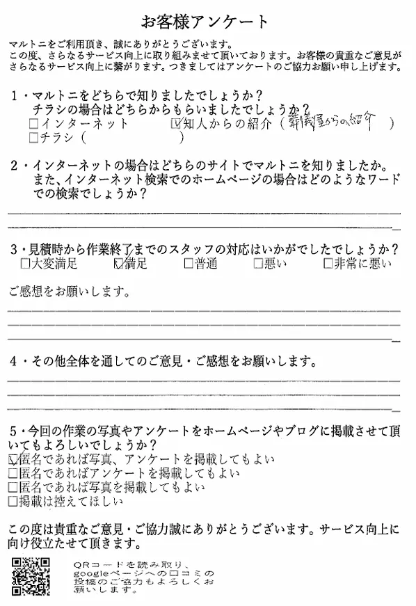 愛知県名古屋市港区　K様　遺品整理