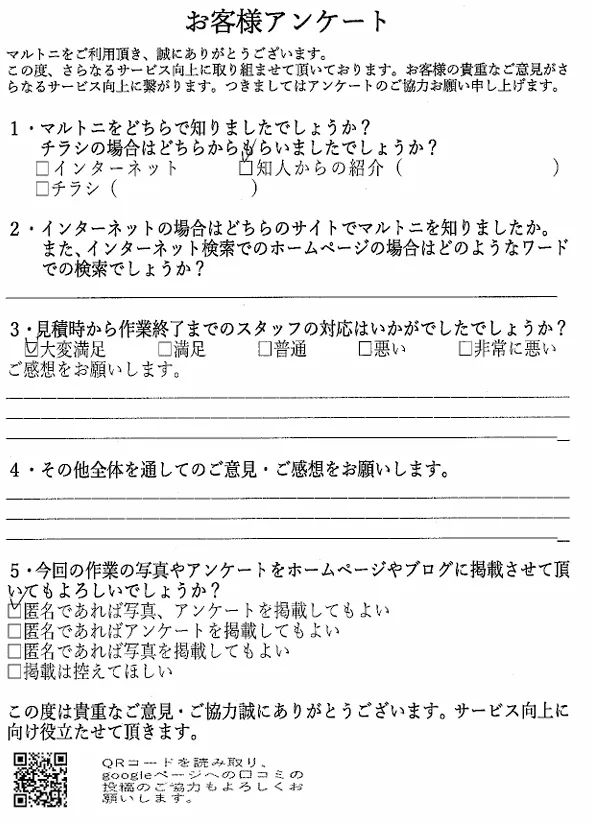 愛知県名古屋市中村区　A様　残置物撤去及びお引越しの手伝い