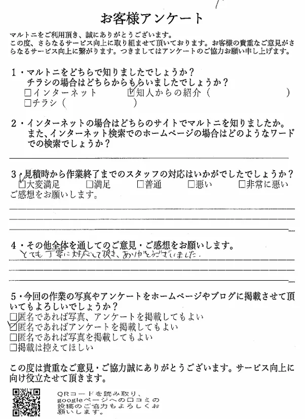 愛知県名古屋市千種区　K様　引越し及び撤去