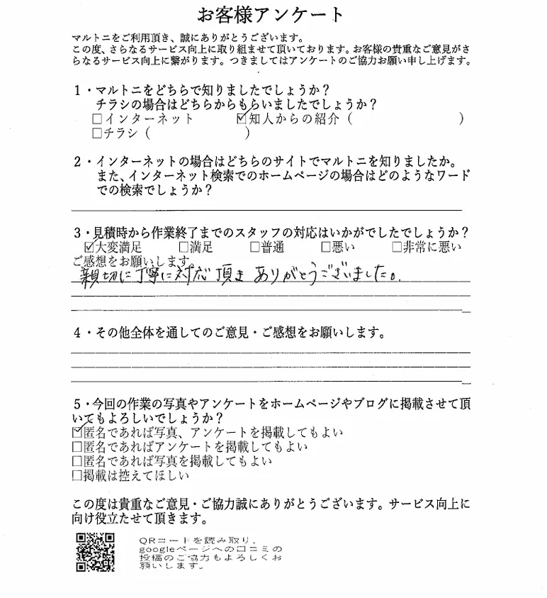 愛知県海部郡蟹江町　S様　残置物撤去